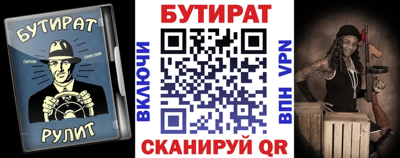 купить   Томари  БУТИРАТ вода 