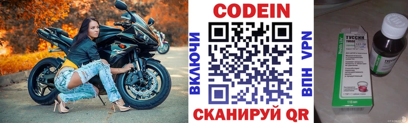 Кодеиновый сироп Lean напиток Lean (лин)  сколько стоит  Томари 