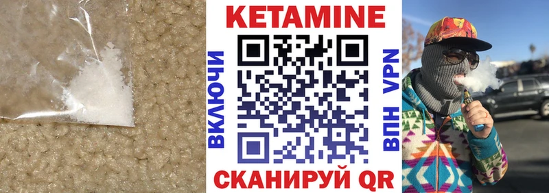 КЕТАМИН VHQ  ссылка на мегу маркетплейс  Томари  где продают  
